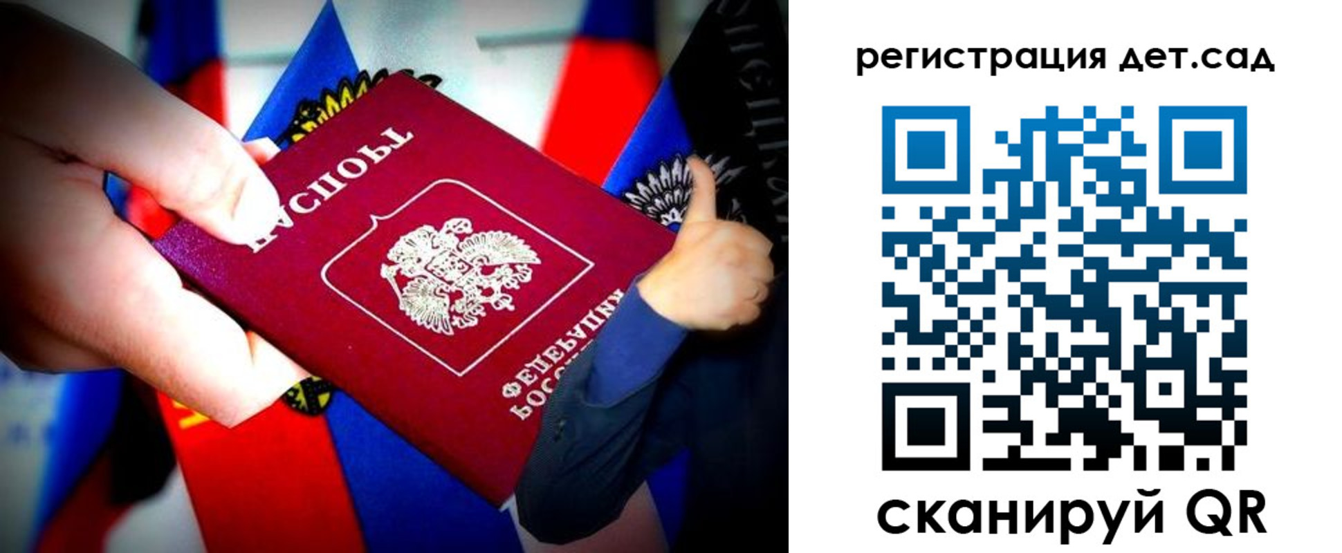 регистрация для дет. сада в Липецкая области