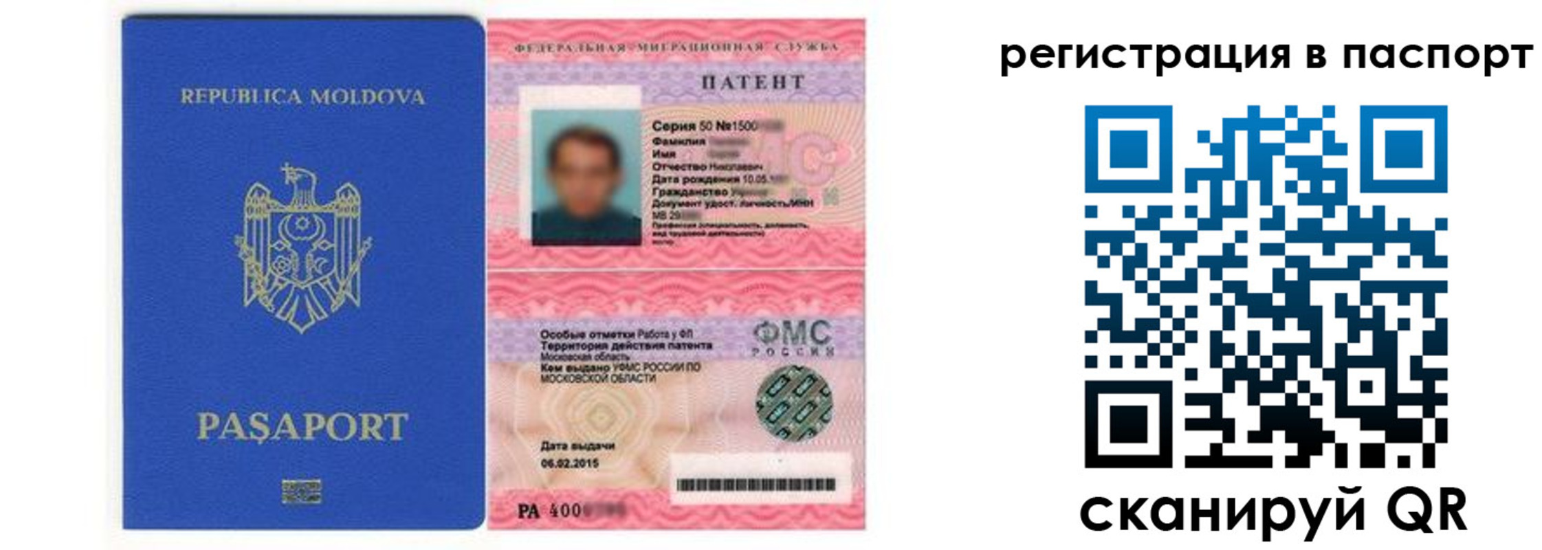 прописка для кредита в Липецкая области