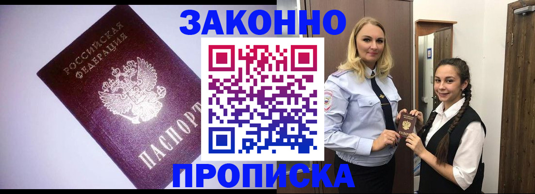 временная регистрация для всех в Липецкая области