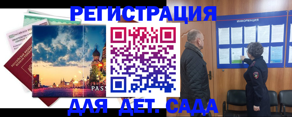 временная регистрация законно в Липецкая области