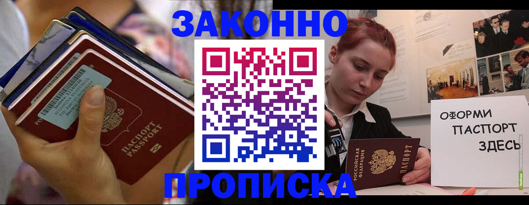 прописка в квартире в Липецкая области