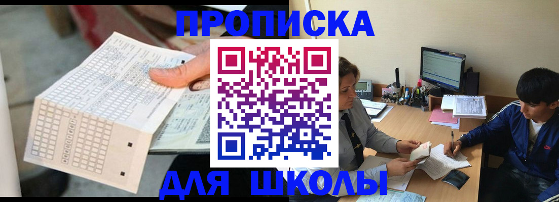 временная регистрация для всех в Липецкая области