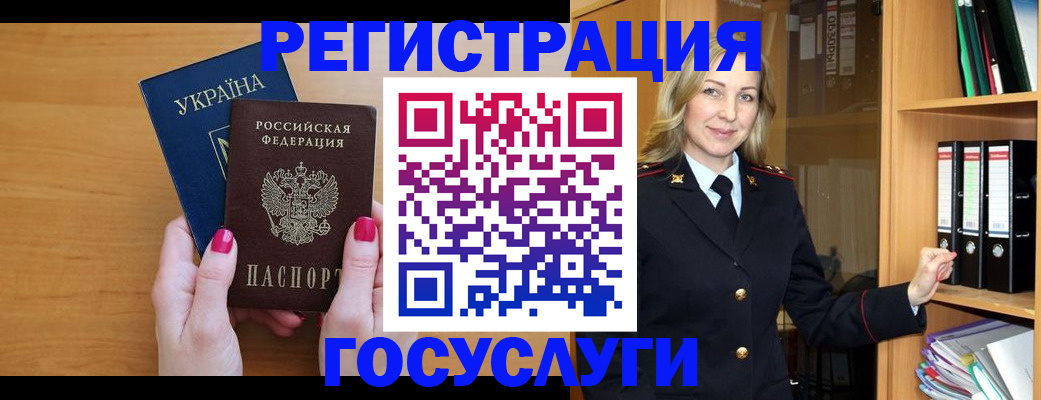 прописка штамп в Липецкая области