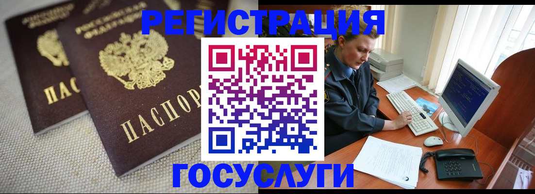 прописка ребенка в Липецкая области