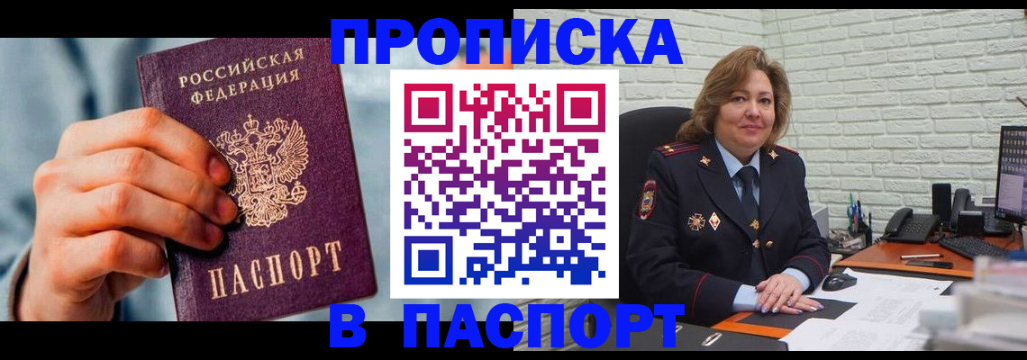 временная регистрация для всех в Липецкая области